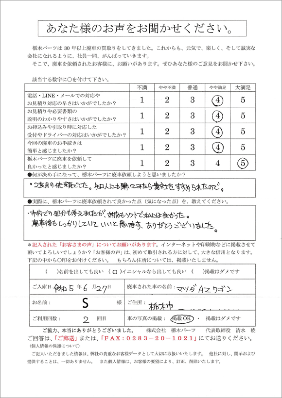 すごく短時間で手続きが終了した