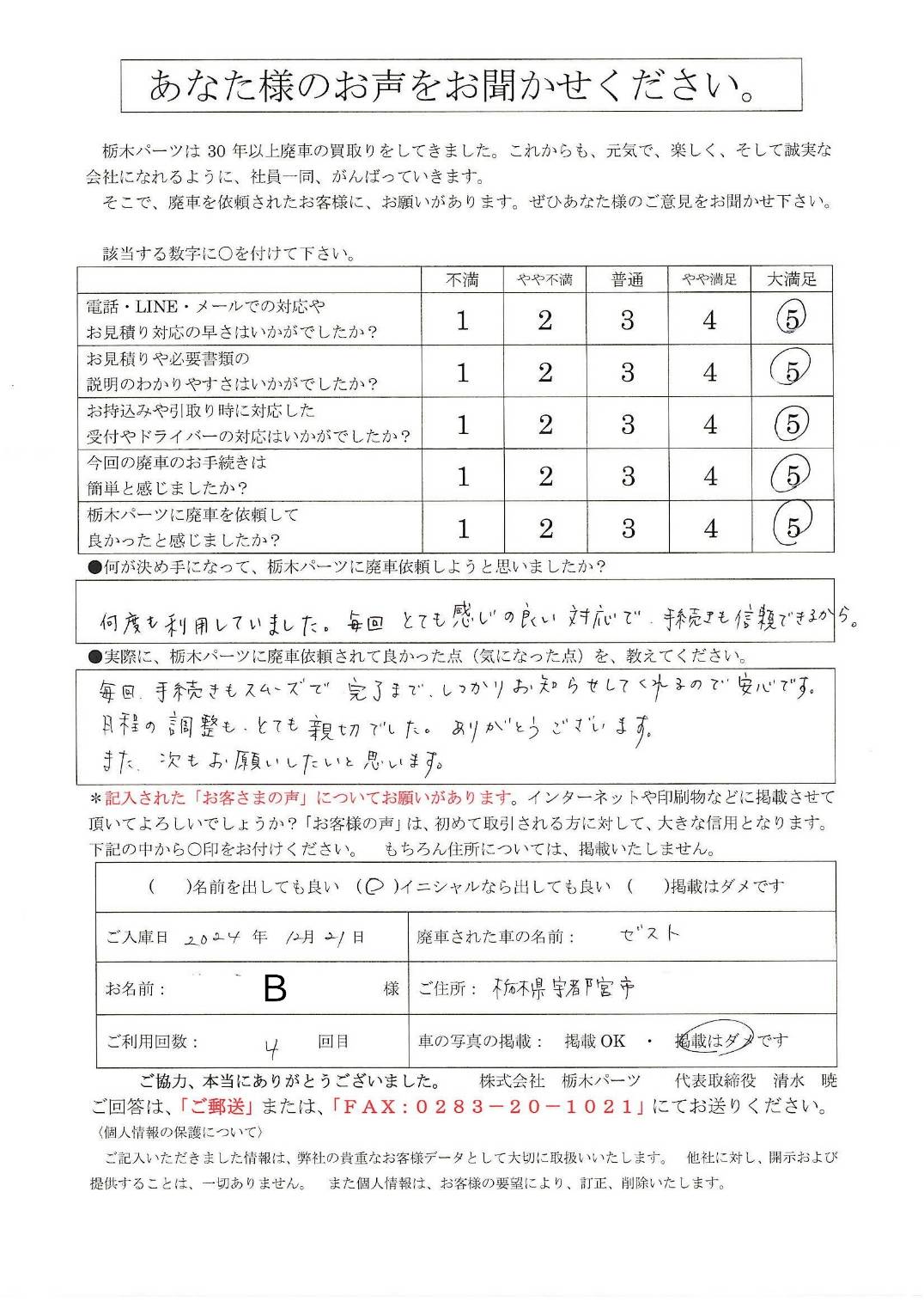 手続きも信頼できる